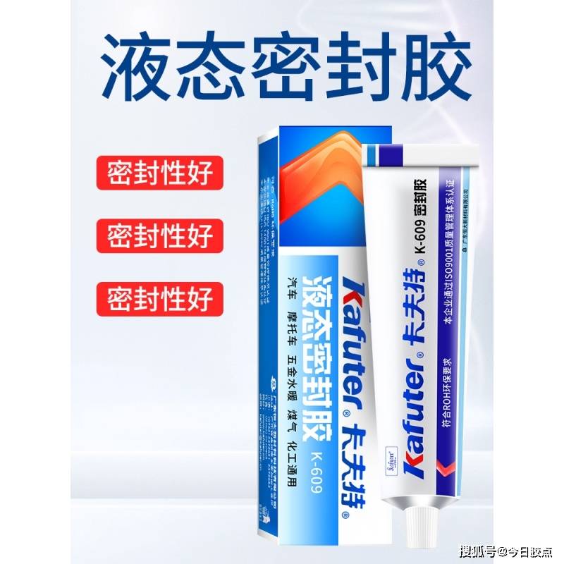 聚硫密封胶用量