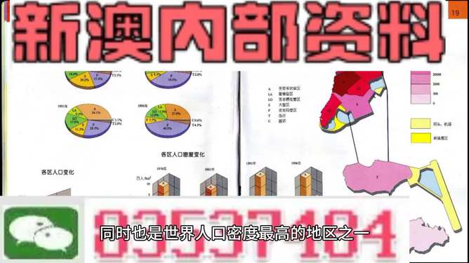 新澳门资料大全正板资料2025新澳彩