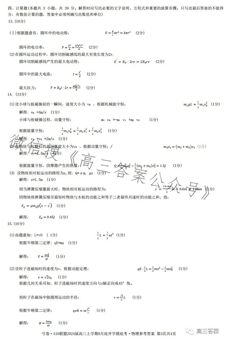 六盒联盟资料免费大全