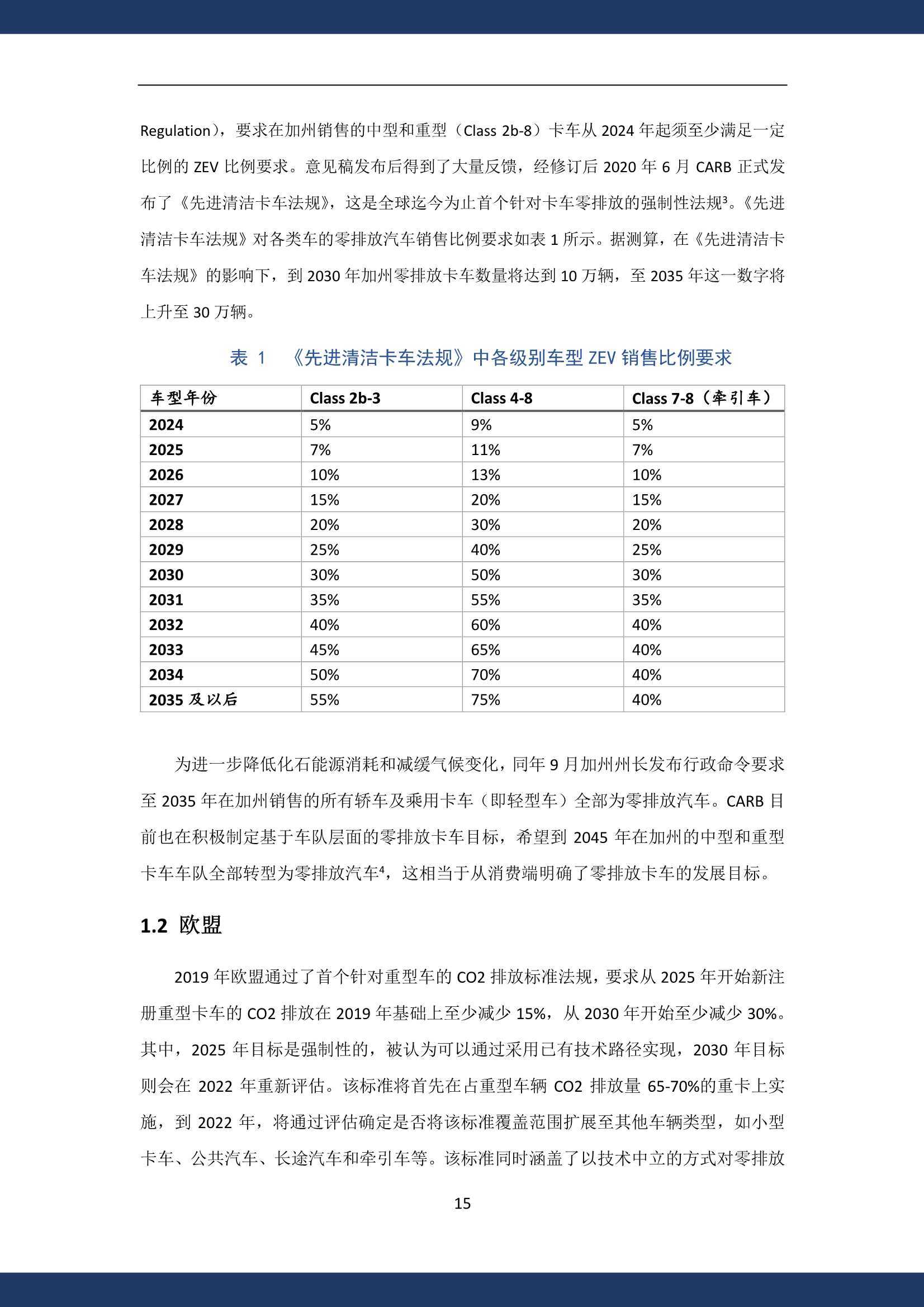 2025年新澳门内部传真资料