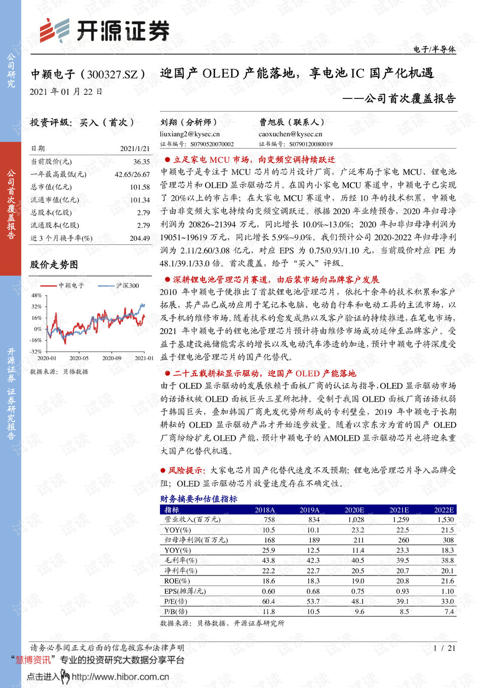 今晚香港开什么特别号