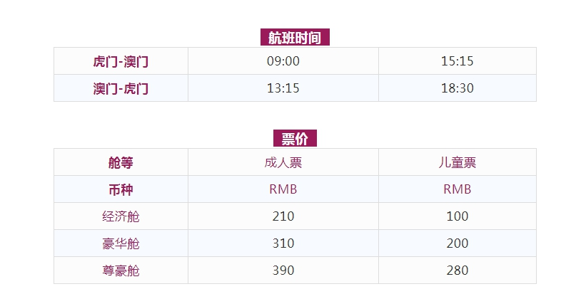 澳门天天开奖记录开奖结果查询