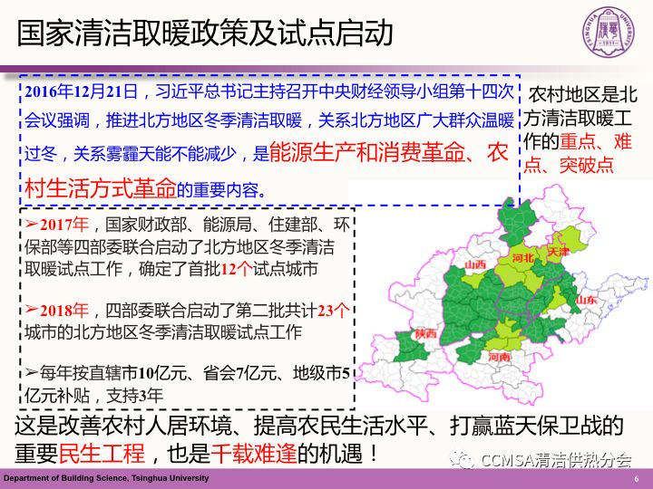 我国农村体育发展现状及对策