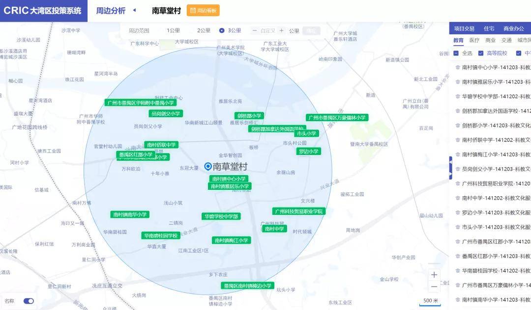 点绛唇 第5页