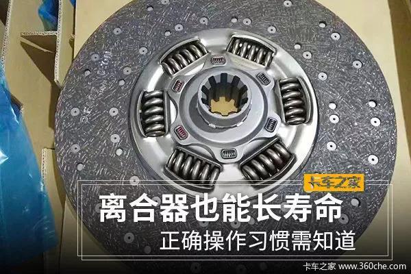 离合器盖的安装方式