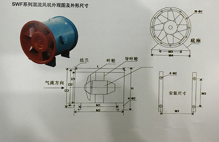 混流风机图纸