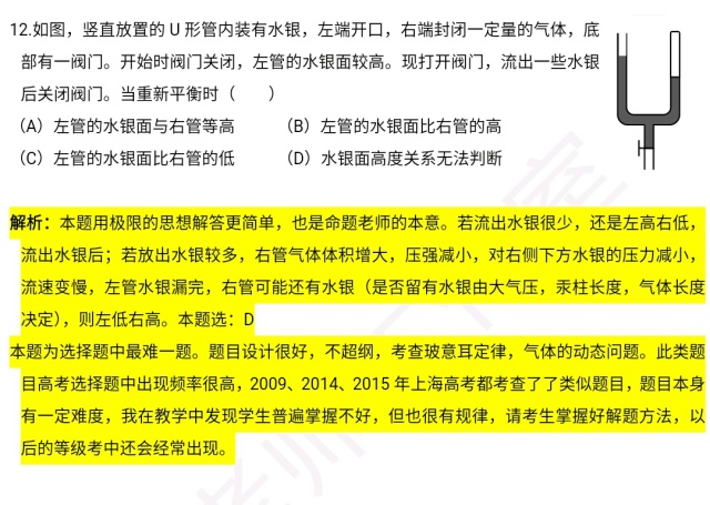 警械具的常识和使用