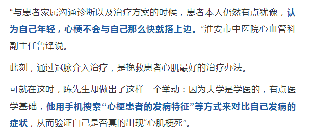 26岁小伙突发脑梗竟跟背包有关高效评估方法_专业版55.85.17