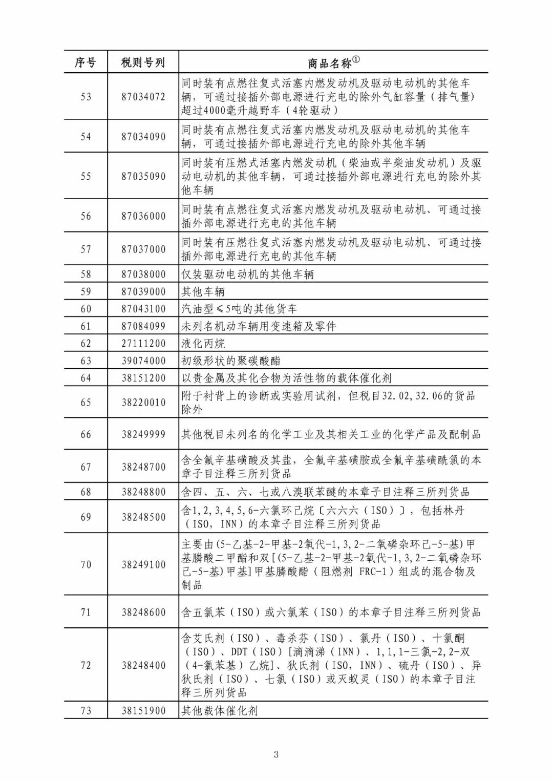 巴拿马总统称中国绝对没有干预运河系统研究解释定义_摹版18.72.19