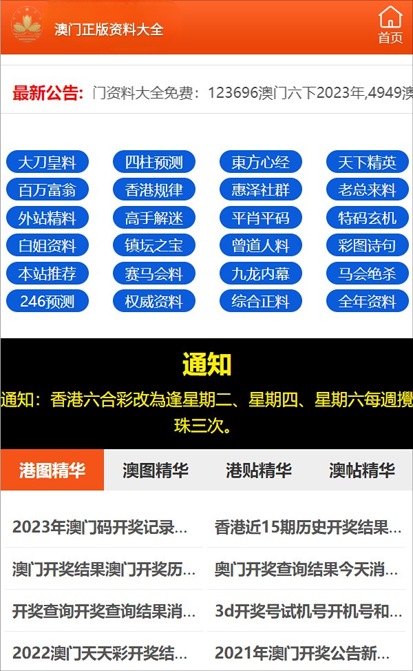 澳门最准一码100,深入数据应用执行_Plus84.59.51