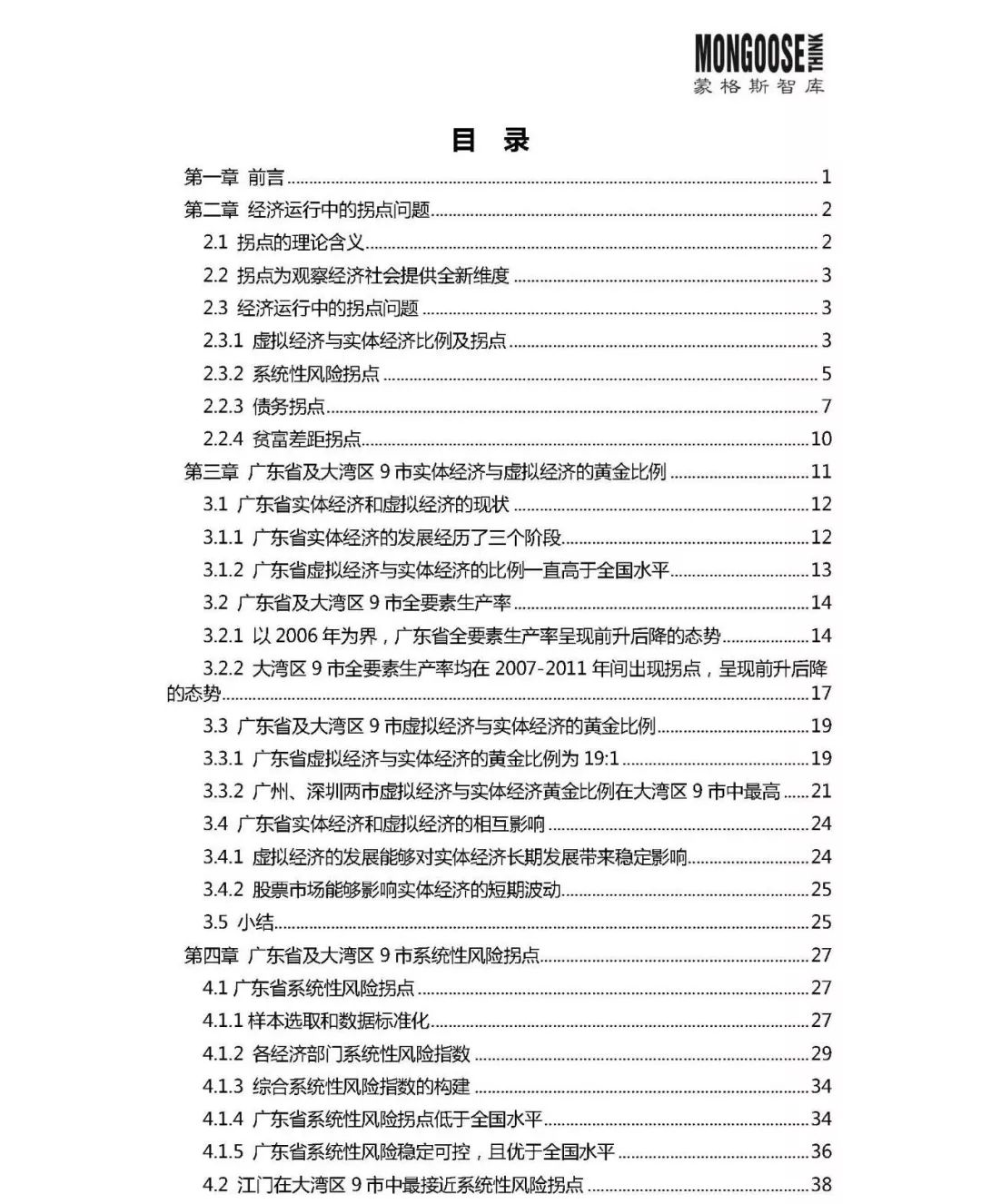 新澳最新最快资料22码,深入研究解释定义_鹄版63.20.84