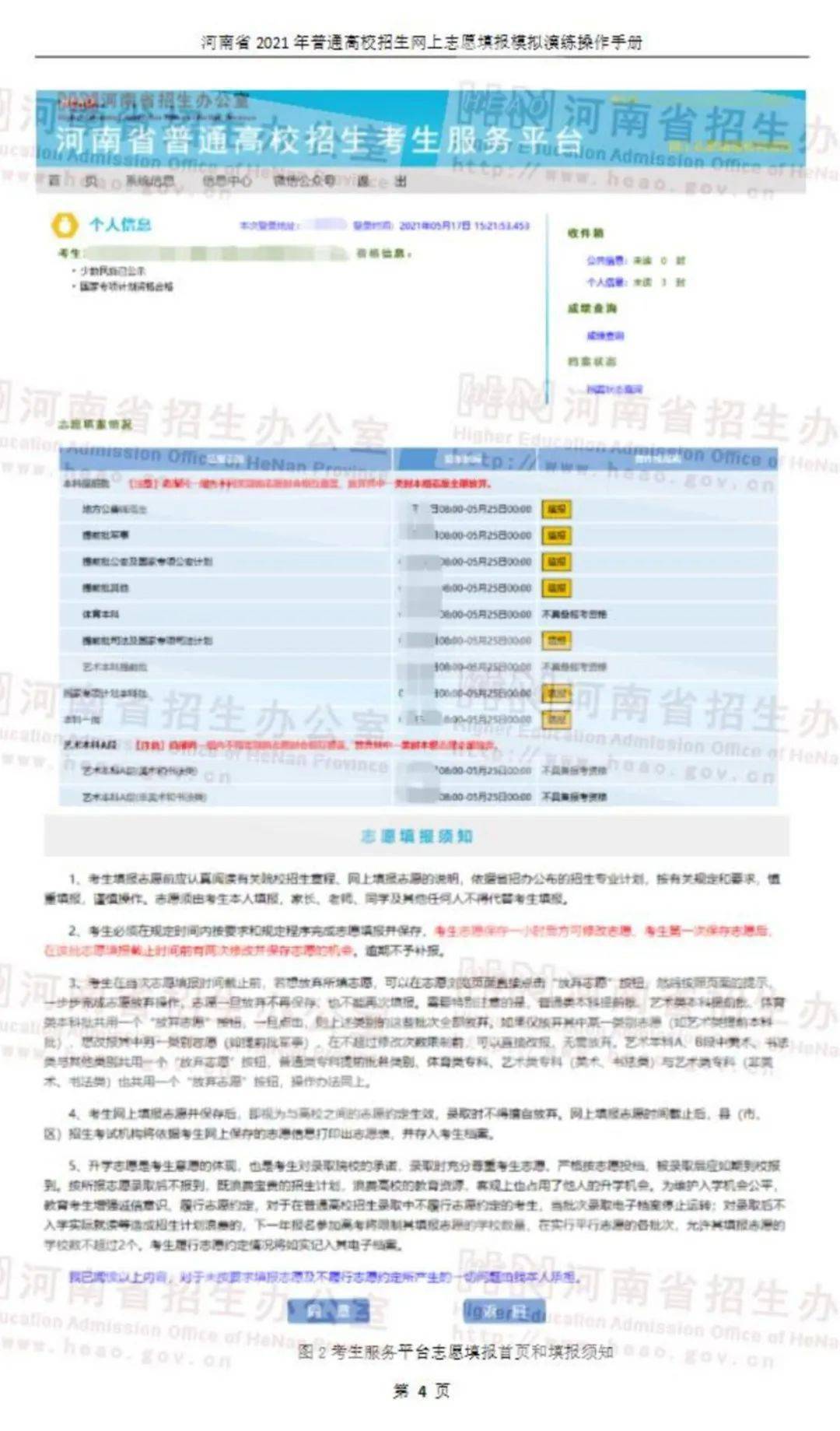 2024新澳正版免费资料