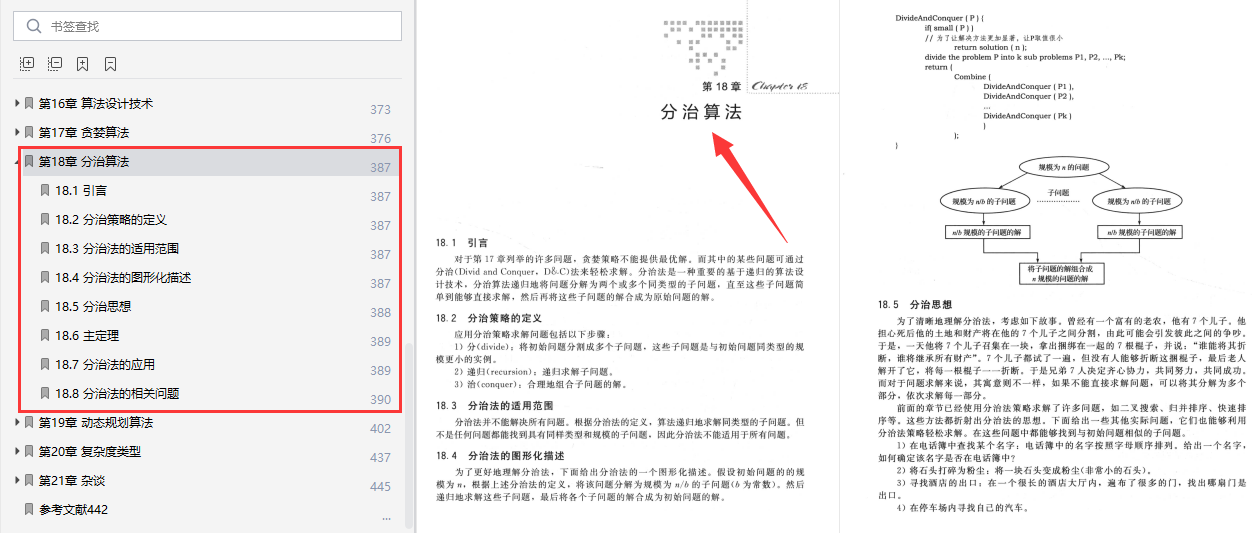 2024新奥正版资料免费