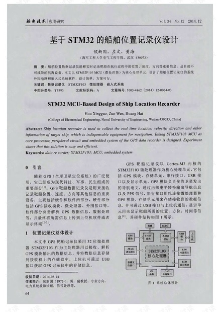 澳门六开奖结果2023开奖记录