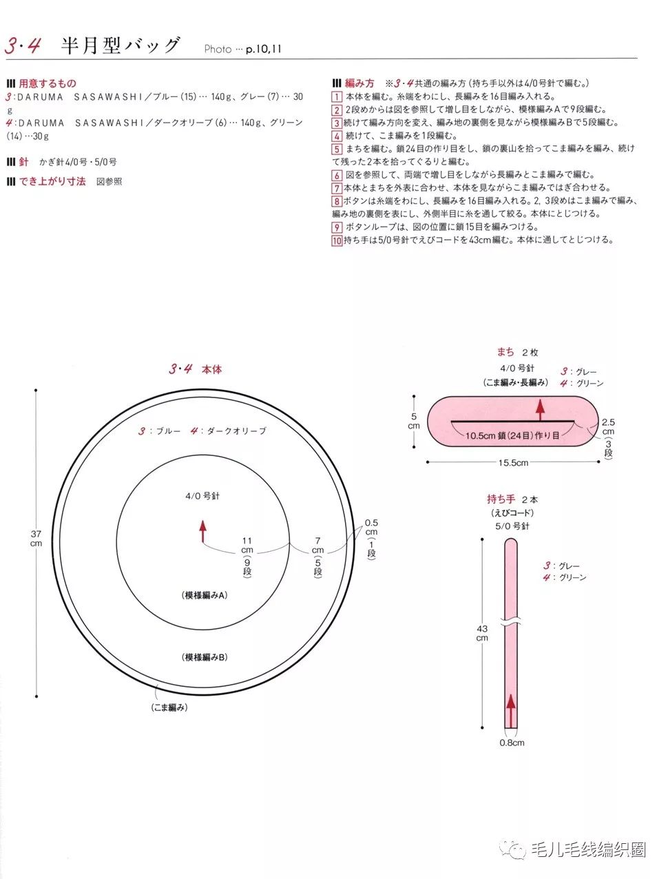 钩圆形包包