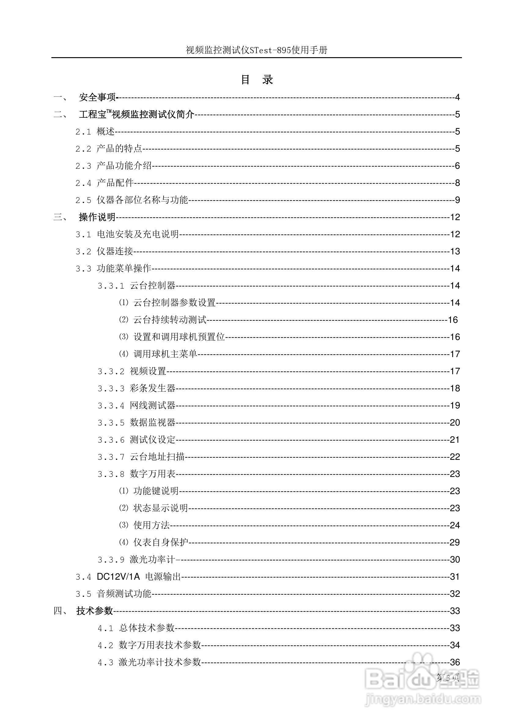 纯棉面料检测报告,时代说明解析_锓版48.33.46