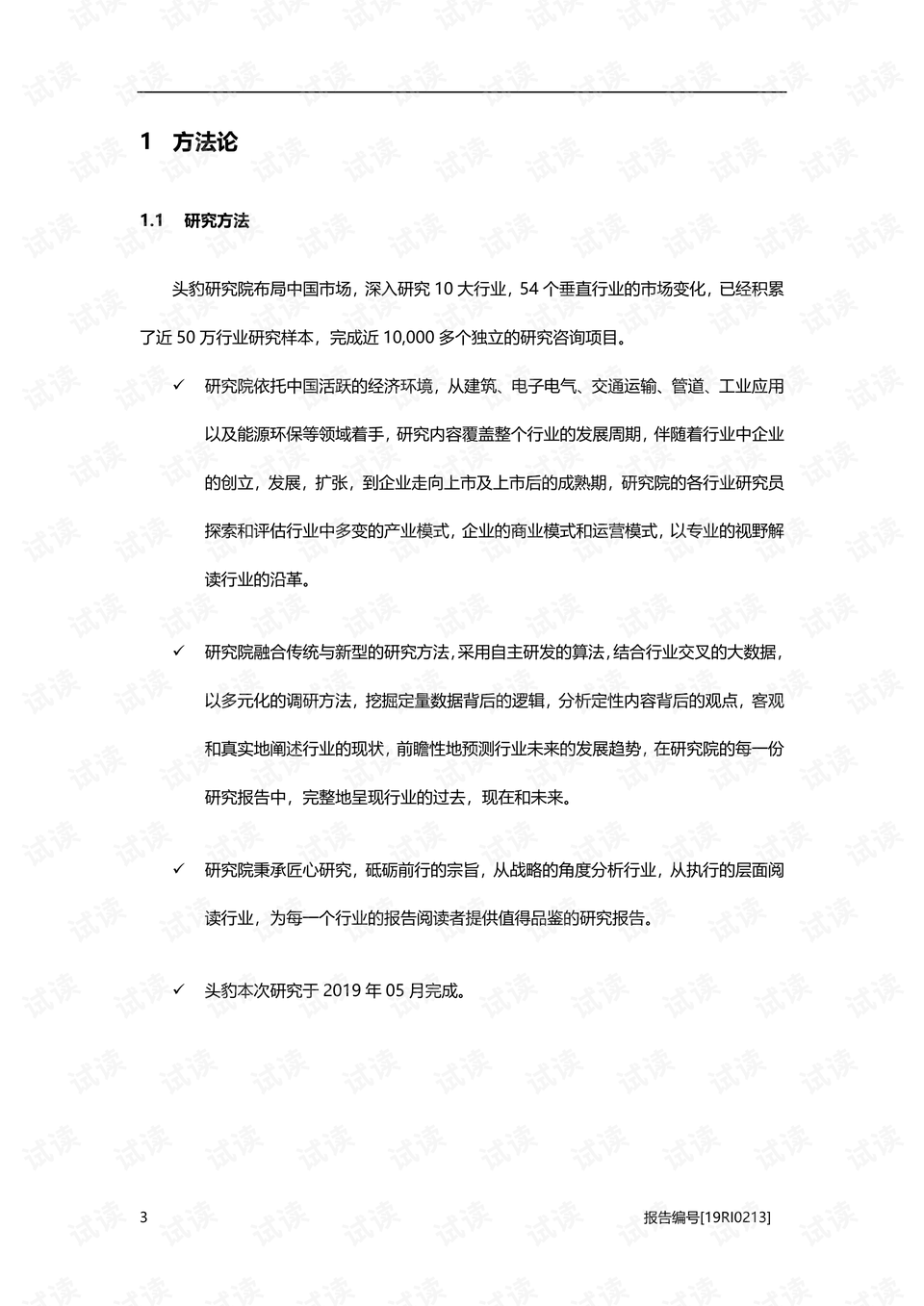 玻璃纤维与普通玻璃的主要区别,迅速落实计划解答_鹄版31.53.86