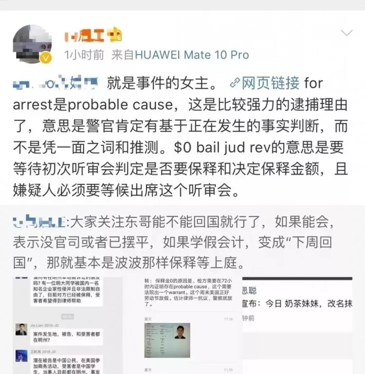 刘强东小学老师回馈计划，实地验证设计方案与高额版税揭晓