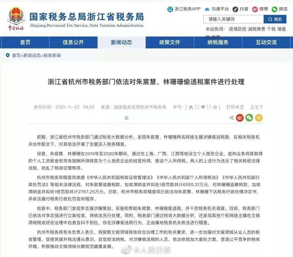 网络主播王子柏偷税被罚事件深度解析，1330万背后的税务违规与启示