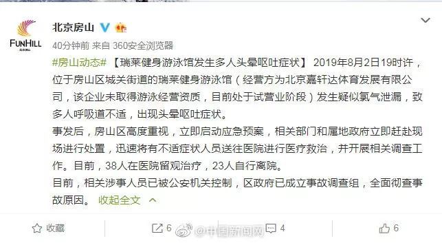 悬赏百万港币通缉六人事件解析与评估，领航版最新进展