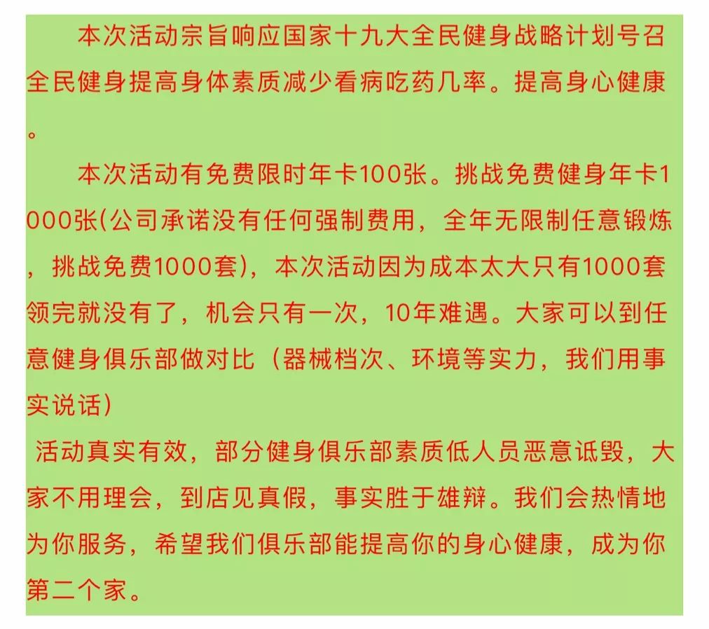 姑娘创新健身计划，积分驱动下的5年健身卡挑战