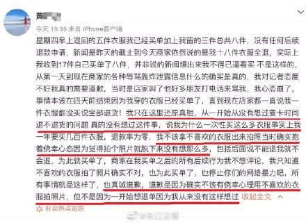 五条人买衣服表演后的退货事件，造型师致歉及数据解析计划导向探讨