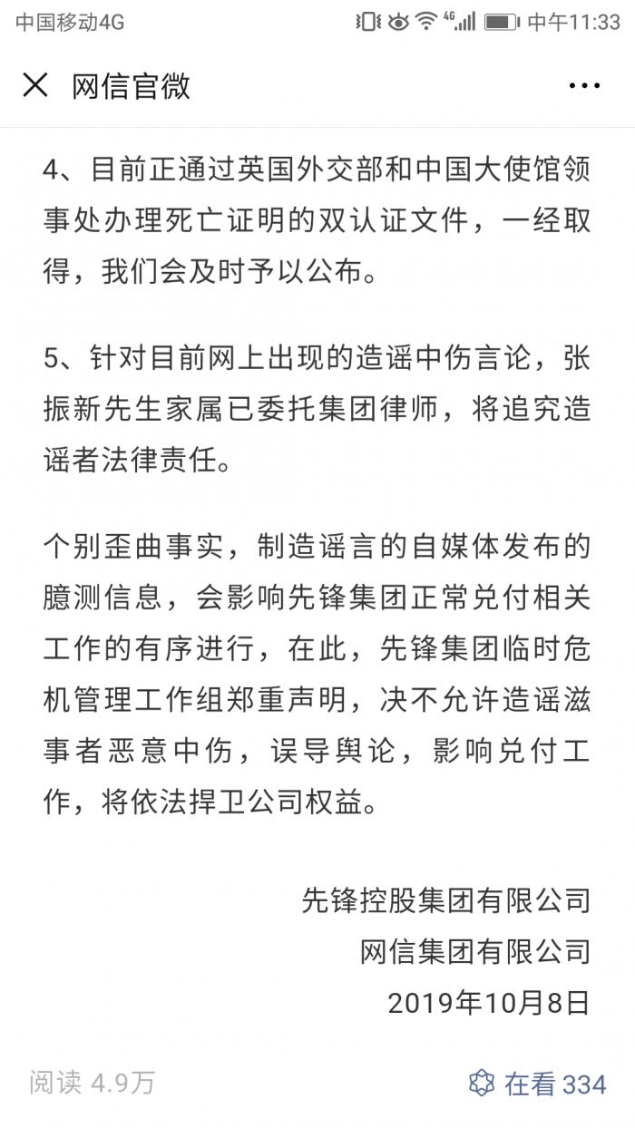 药王谷治癌神医侯元祥一审获刑6年，实施计划及影响分析