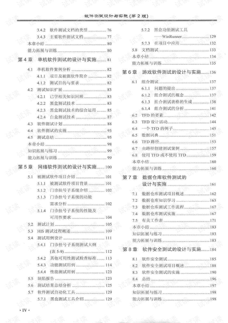 今期澳门三肖三码开一码,实践性方案设计_绝版44.76.56