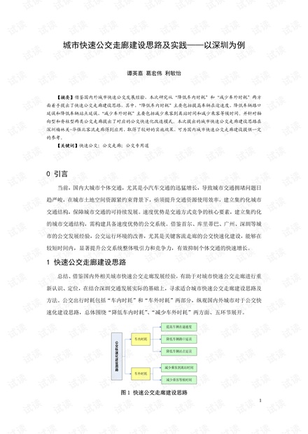 新澳2025正版资料免费公开