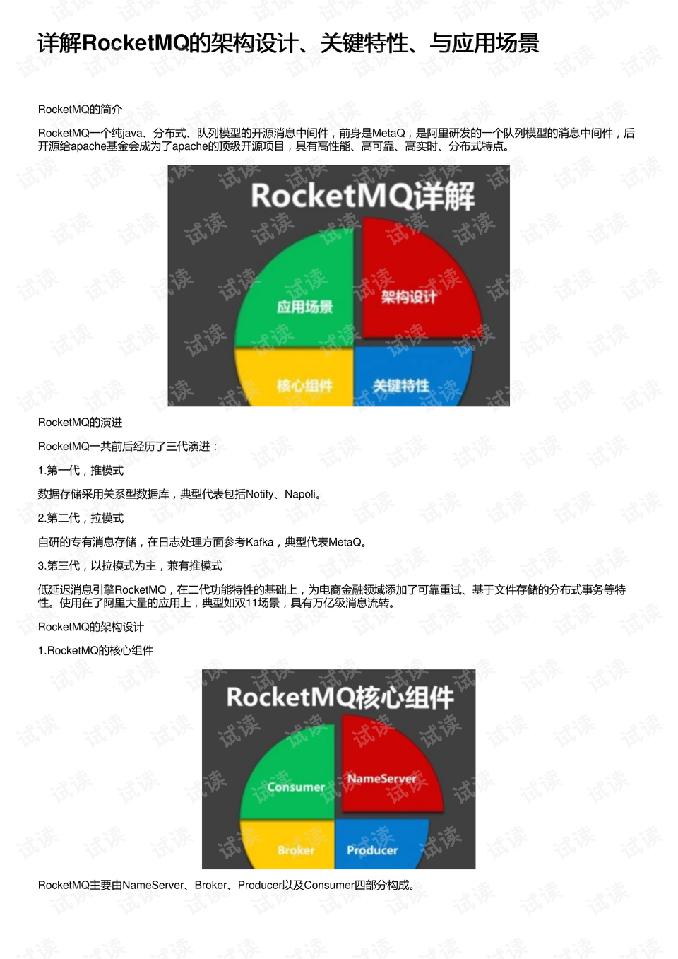 港澳台49图库免费资料