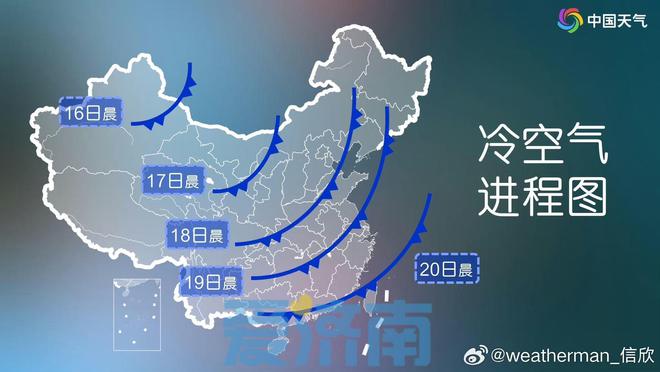 今天起冷空气将影响我国