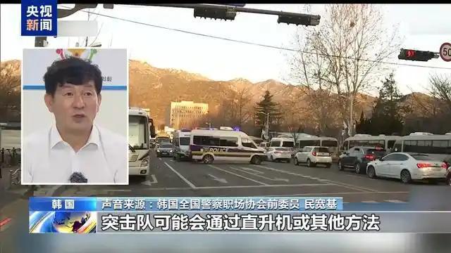 韩国公调处停止执行尹锡悦逮捕令