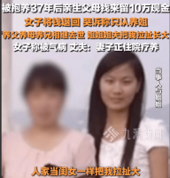 父母谈“女儿被送养37年拒认亲”