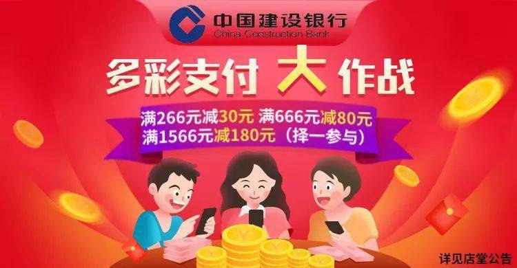 中小银行年底冲刺不断加大福利优惠