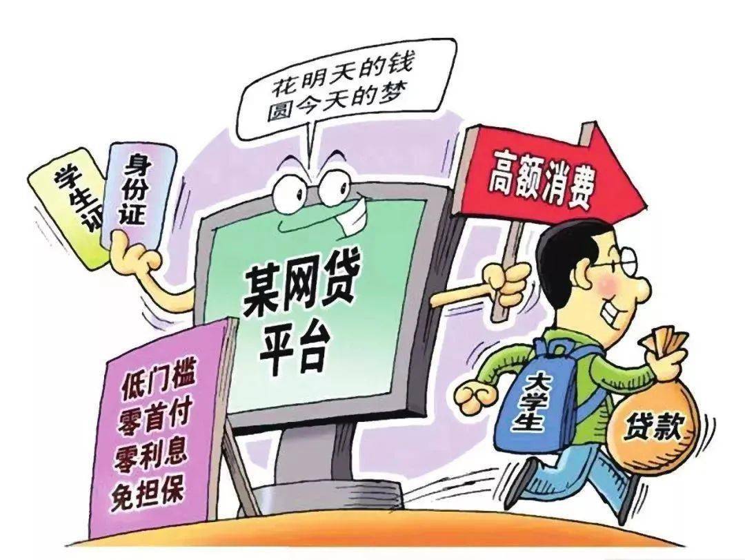 经济日报：消费贷不应搞价格战