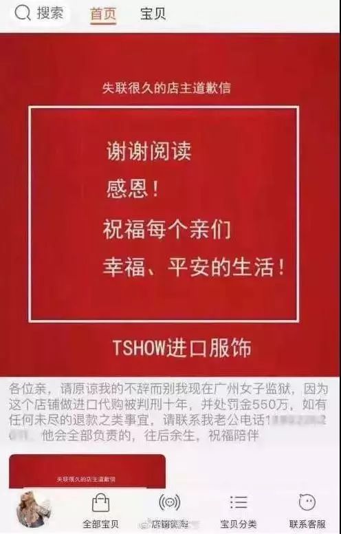 胖东来代购宣称日均采购10万元