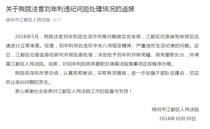 张天强自行脱党 被党内除名