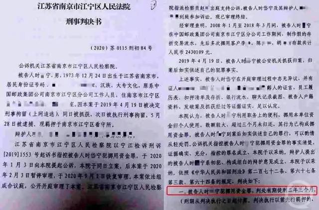 农信社主任挪用储户存款补坏账