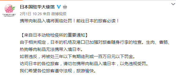 日本流感患者人数创新高