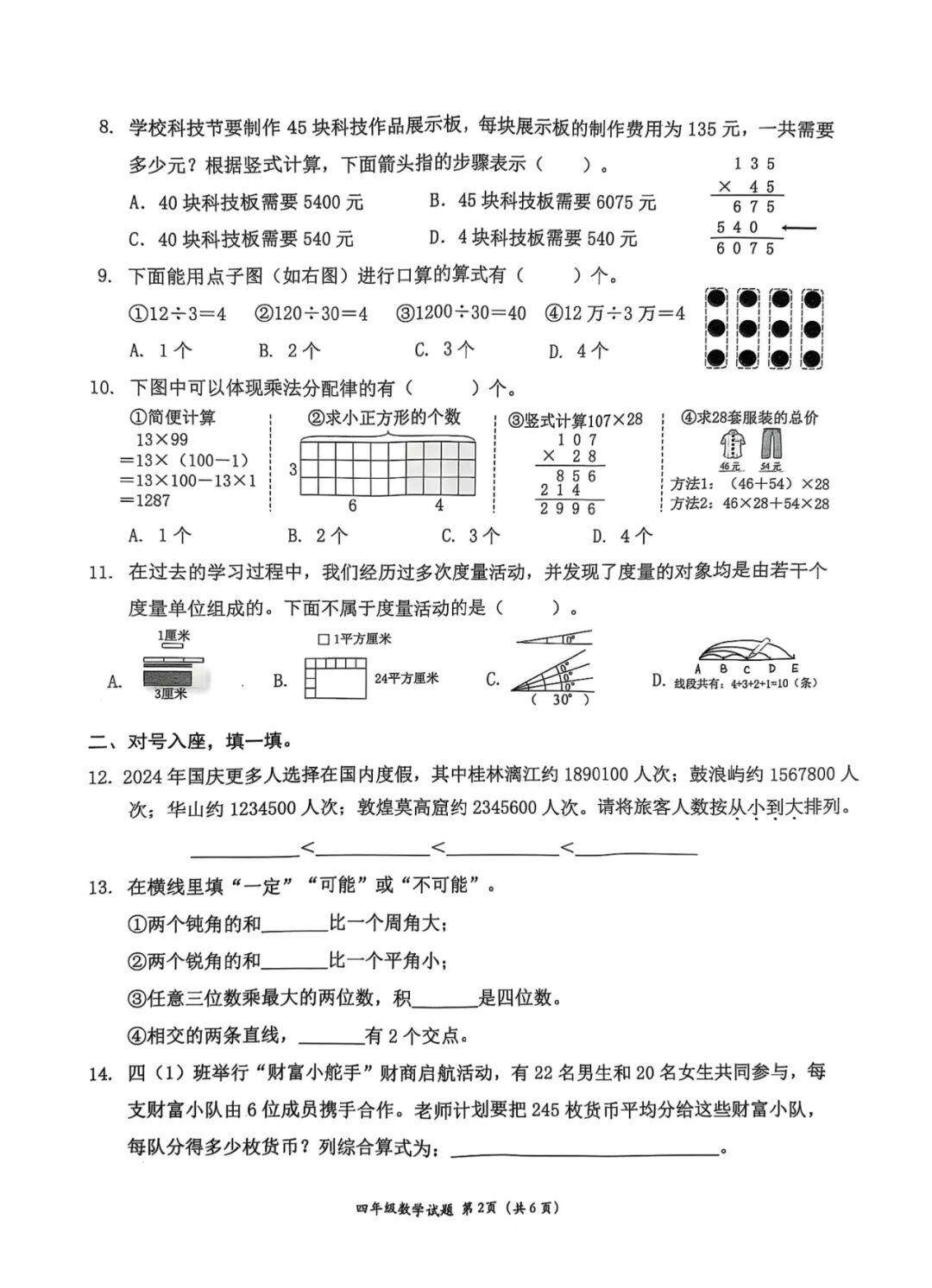 深圳数学老师回应小学试卷难出圈