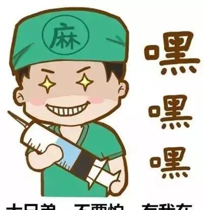 全麻手术会让人变笨吗？谣言