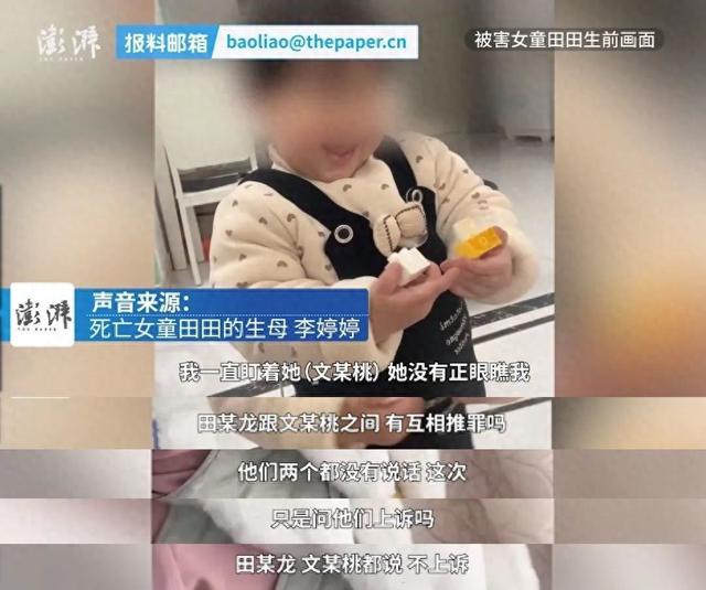 女童被虐致死案 生母抗诉被驳回