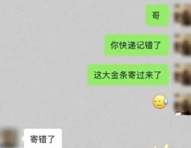 女子网购6克黄金变2000克