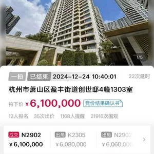 神秘买家豪掷6300万扫货法拍房