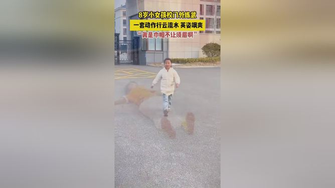 8岁女孩板凳功夫耍得行云流水