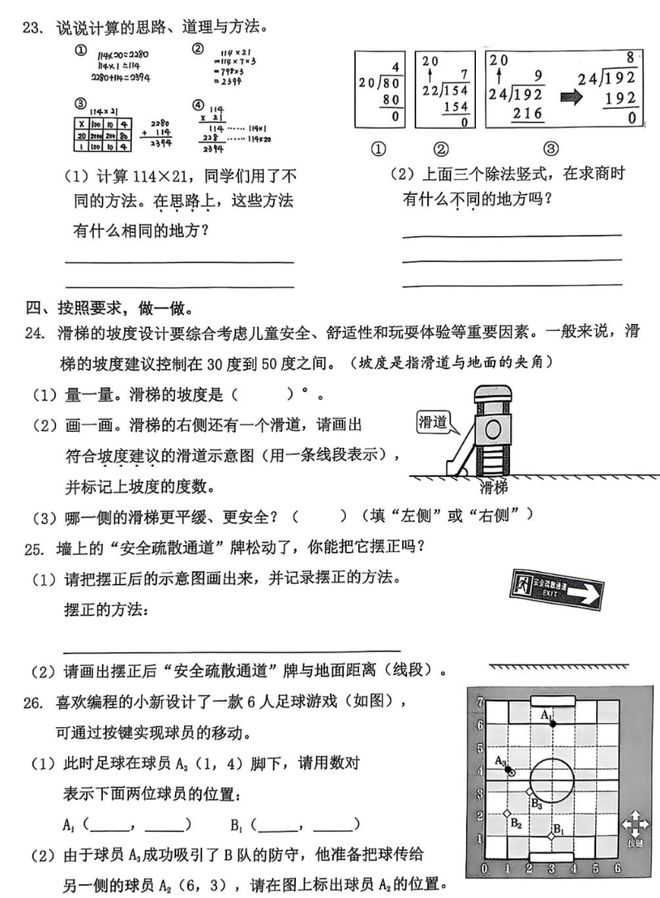 是语文出了轨还是数学劈了腿