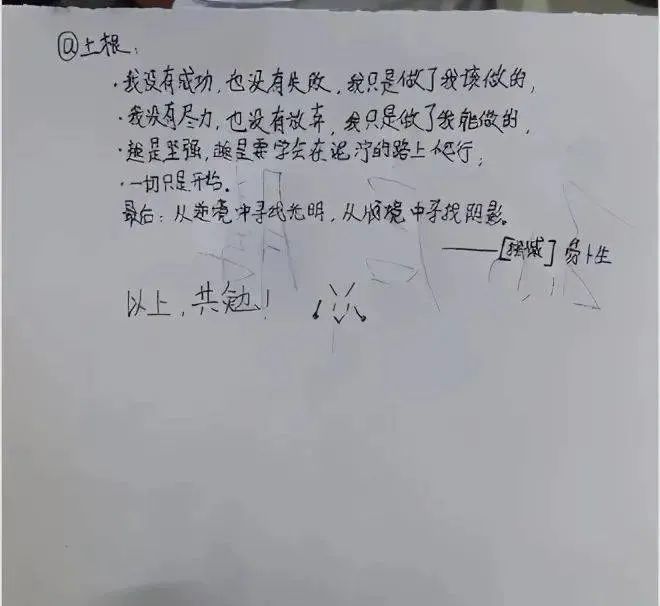 爸爸开家长会 儿子留纸条让买辣条