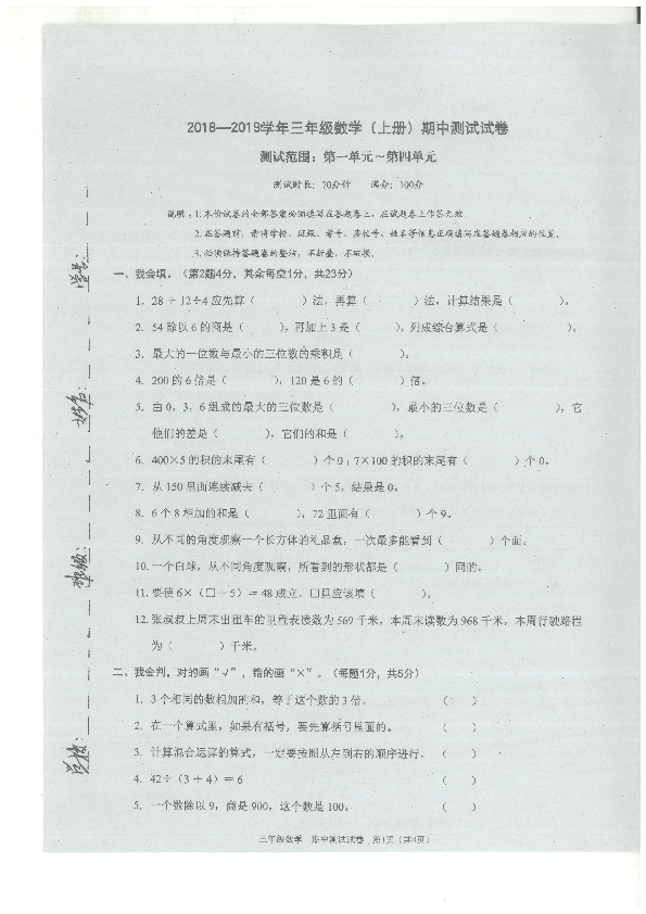 深圳家长花85分钟才做完小学卷子