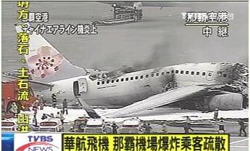 韩国客机爆炸预计179人遇难