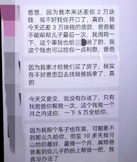 85后“海王”被抓：11年结婚5次